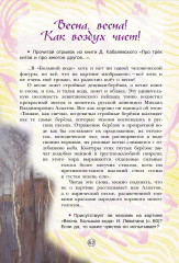 Музыка. Творческая тетрадь. 5 класс - Фото 3