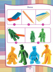 Изобразительное искусство. Твоя мастерская. Рабочая тетрадь. 1 класс - Фото 3