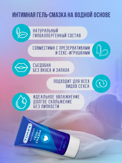 Интимная гель-смазка «Классическая»