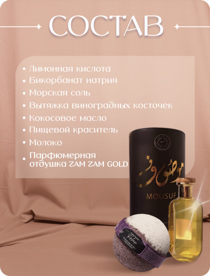 Шар бурлящий для ванн с морской солью «Relax»