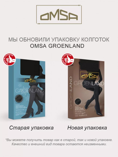 Колготки женские «Groenland»