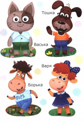Бурёнка Даша. Мои друзья. Аппликация - Фото 1