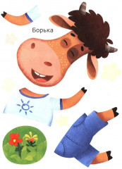 Бурёнка Даша. Моя семья. Аппликация - Фото 4