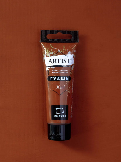 Гуашь, №85 сиена жженая