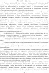 Японский язык для журналистов - Фото 4