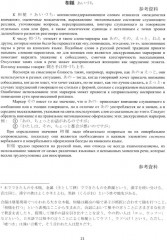 Японский язык для журналистов - Фото 9