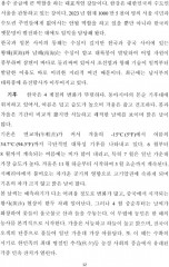 О Корее на корейском. Учебное пособие по лингвострановедению - Фото 7