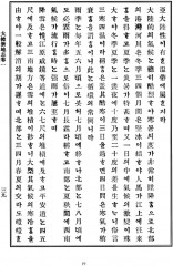 О Корее на корейском. Учебное пособие по лингвострановедению - Фото 9