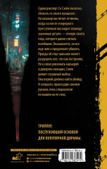 Охотник со скальпелем - Фото 2