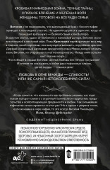 Тёмные души - Фото 2