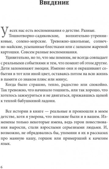 Прививка от манной каши