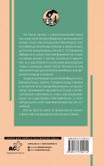 Введение в логику - Фото 1