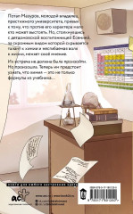 «Никто» так не смотрит - Фото 2