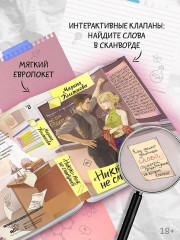 «Никто» так не смотрит - Фото 5