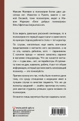 Психиатрия для самоваров и чайников - Фото 2