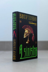 A Sinistra. Комплект из книги и футболки - Фото 6