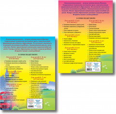 Английский язык. Для детей 5-6 лет. Части 1-2. Комплект из 2 книг - Фото 2