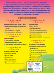 Английский язык. Для детей 5-6 лет. Части 1-2. Комплект из 2 книг - Фото 5