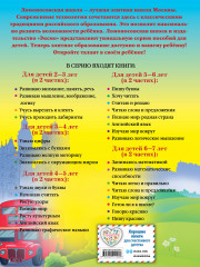 Английский язык. Для детей 5-6 лет. Части 1-2. Комплект из 2 книг - Фото 6