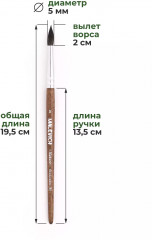 Кисть «Nature» - Фото 1