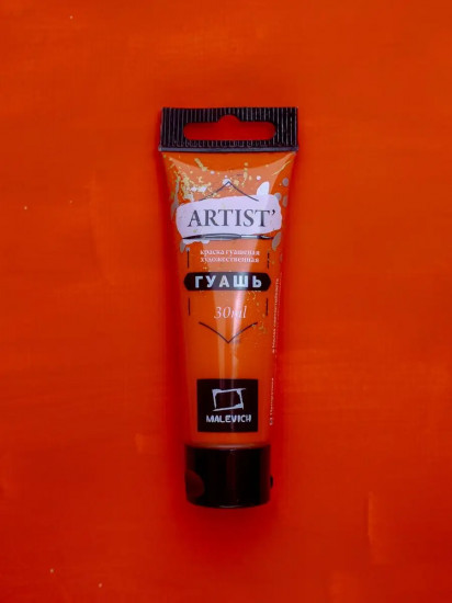 Гуашь, №110 оранжево-красный