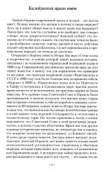 Попутная сила. Сборник прозы и поэзии - Фото 2