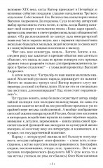 Попутная сила. Сборник прозы и поэзии - Фото 4
