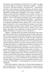 Попутная сила. Сборник прозы и поэзии - Фото 5