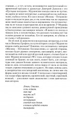 Попутная сила. Сборник прозы и поэзии - Фото 6