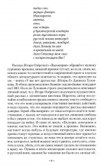 Попутная сила. Сборник прозы и поэзии - Фото 7