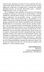 Попутная сила. Сборник прозы и поэзии - Фото 8