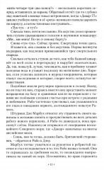 Попутная сила. Сборник прозы и поэзии - Фото 10