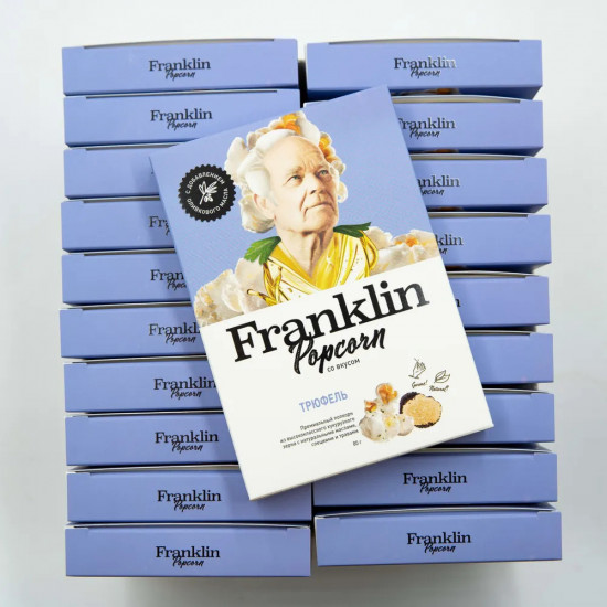 Набор попкорна «Трюфель»