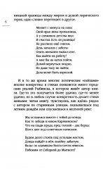 Предгрозье. Стихотворения - Фото 4