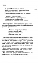 Предгрозье. Стихотворения - Фото 5
