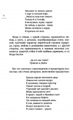 Предгрозье. Стихотворения - Фото 6