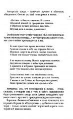 Предгрозье. Стихотворения - Фото 7