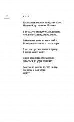 Предгрозье. Стихотворения - Фото 10