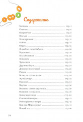 Солнышко на блюдце - Фото 1