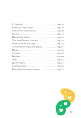 Солнышко на блюдце - Фото 2