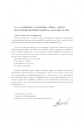 Солнышко на блюдце - Фото 3