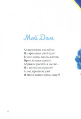 Солнышко на блюдце - Фото 4