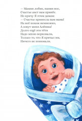 Солнышко на блюдце - Фото 7