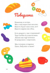 Солнышко на блюдце - Фото 9