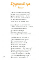 Солнышко на блюдце - Фото 11