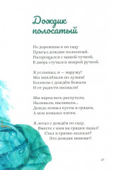 Солнышко на блюдце - Фото 14