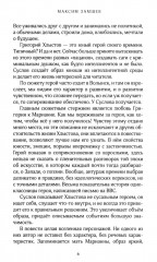 Тоска по нежности - Фото 3