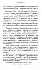 Тоска по нежности - Фото 4