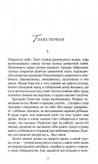 Тоска по нежности - Фото 7