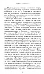 Тоска по нежности - Фото 8